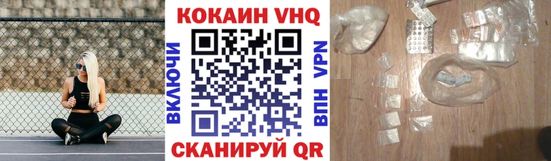 COCAIN VHQ  мориарти наркотические препараты  Короча 