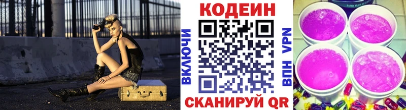 Кодеиновый сироп Lean напиток Lean (лин) Короча