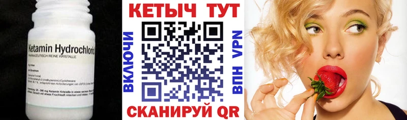 Кетамин VHQ  купить наркотик  Короча 