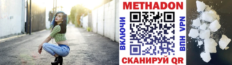 цены   Короча  МЕТАДОН methadone 